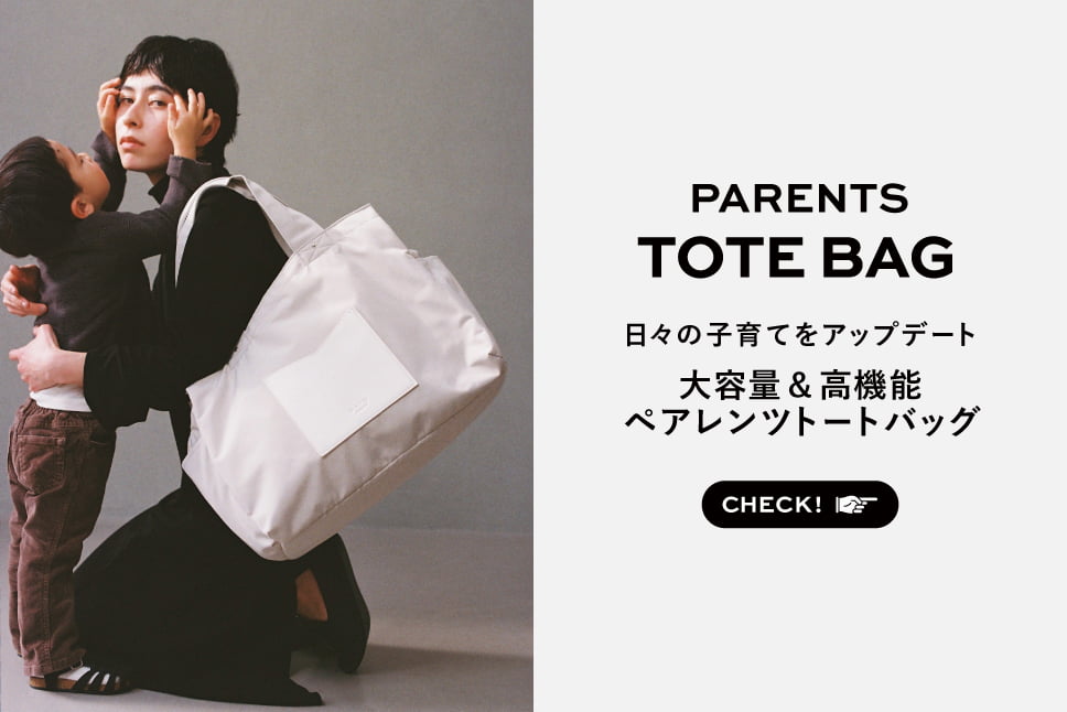 ペアレンツトートバッグ特集