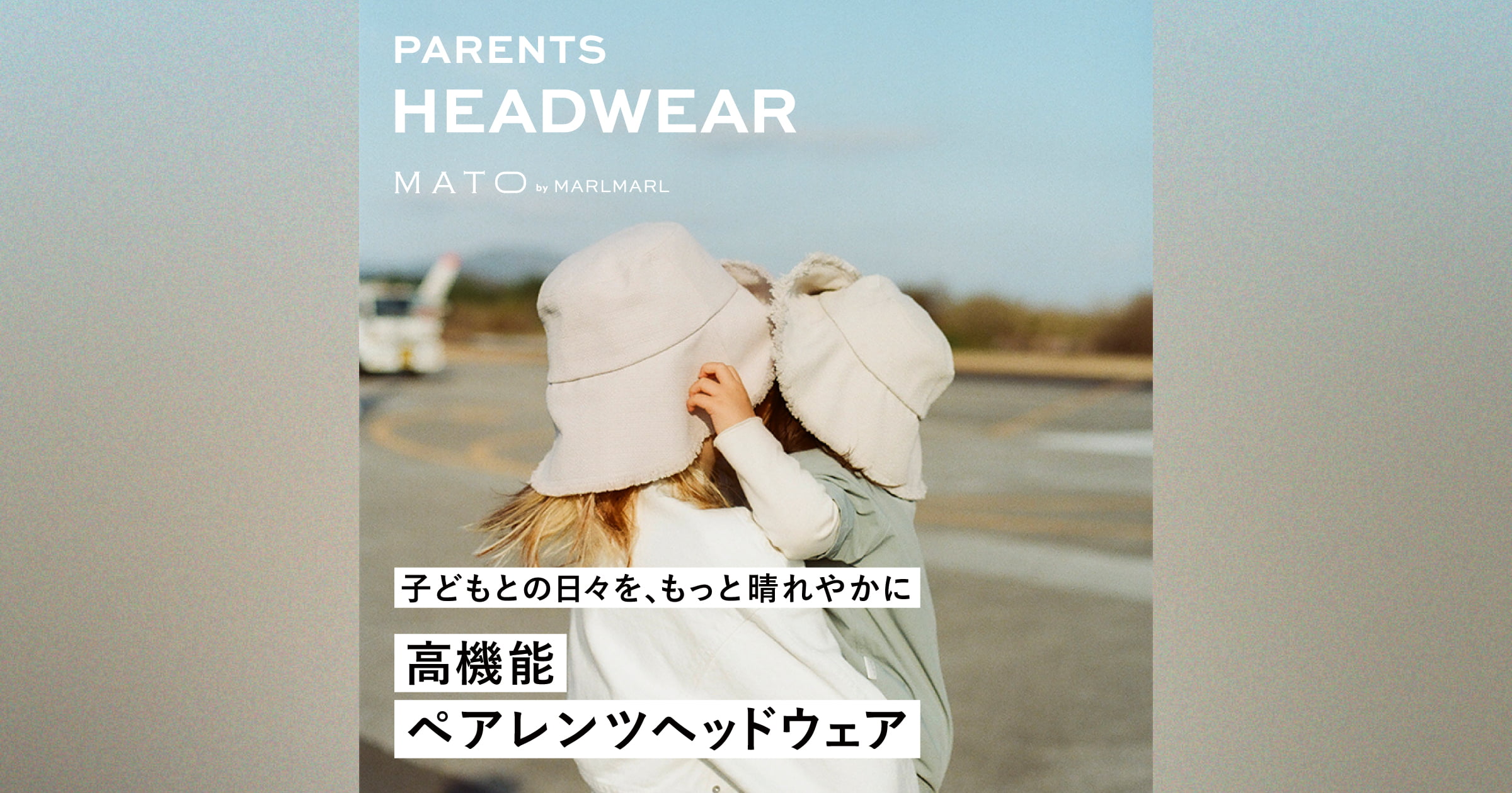 MATO by MARLMARL / PARENTS HEADWEAR（ペアレンツヘッドウエア）