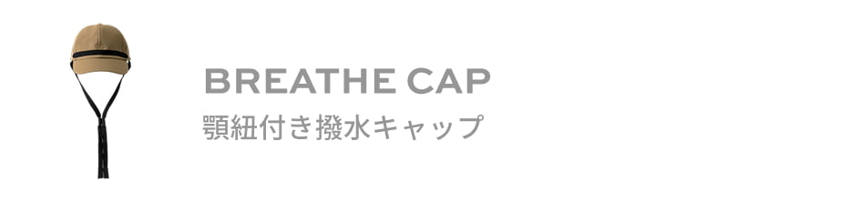 BREATHE CAP