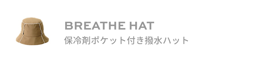 BREATHE HAT