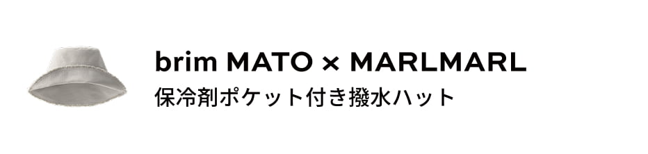 brim MATO × MARLMARL