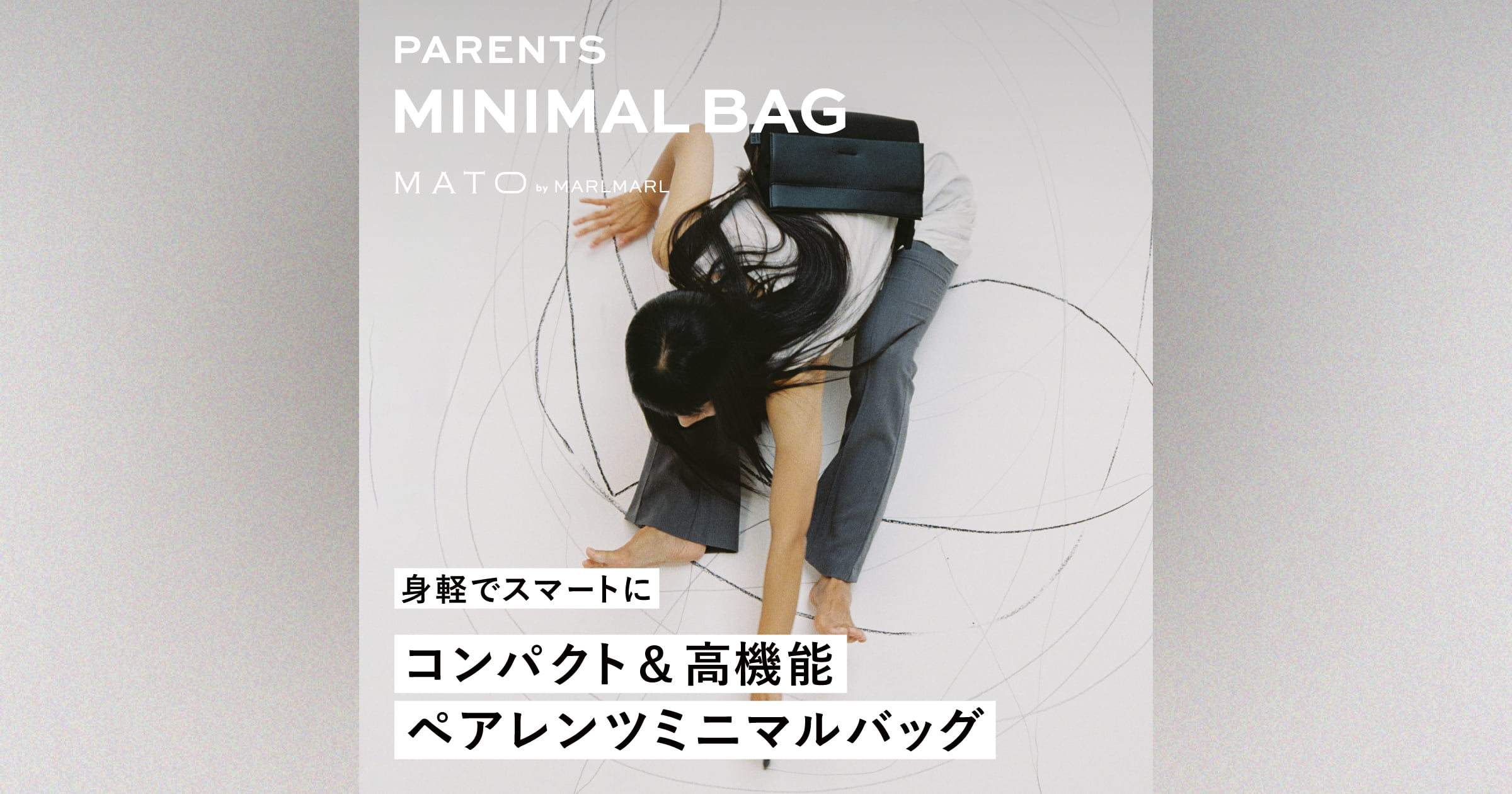 MATO by MARLMARL / PARENTS MINIMAL BAG（ペアレンツミニマルバッグ）