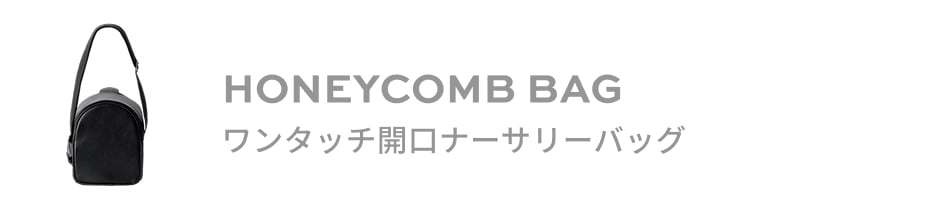 HONEYCOMB BAG