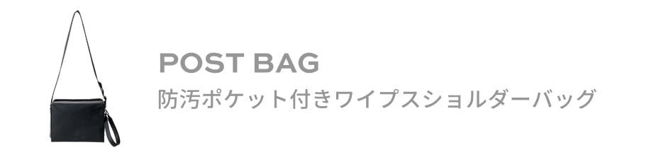 POST BAG