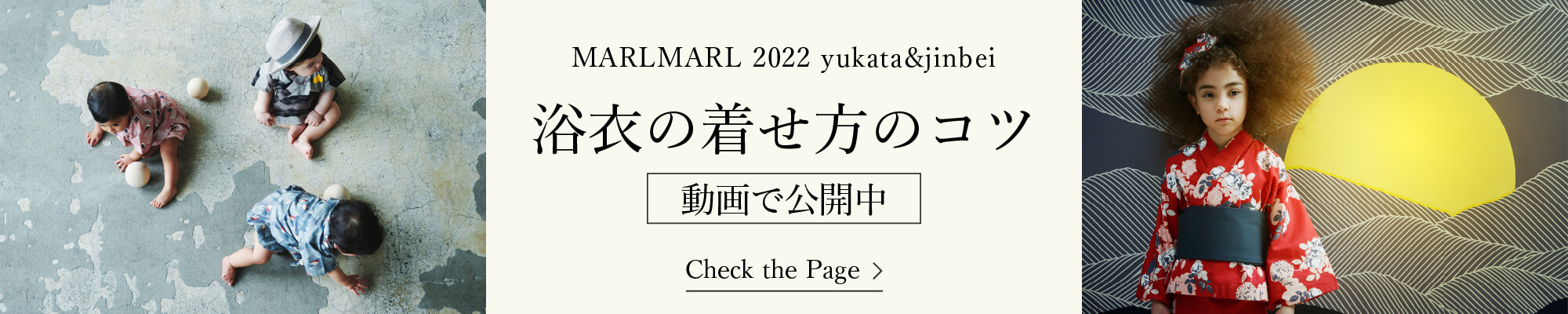 浴衣の着せ方のコツ動画で公開中
