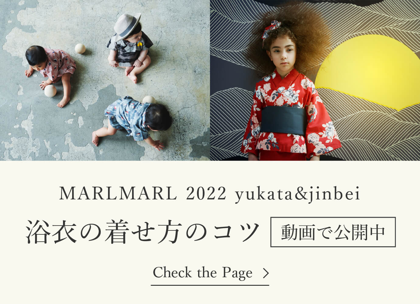 浴衣の着せ方のコツ動画で公開中