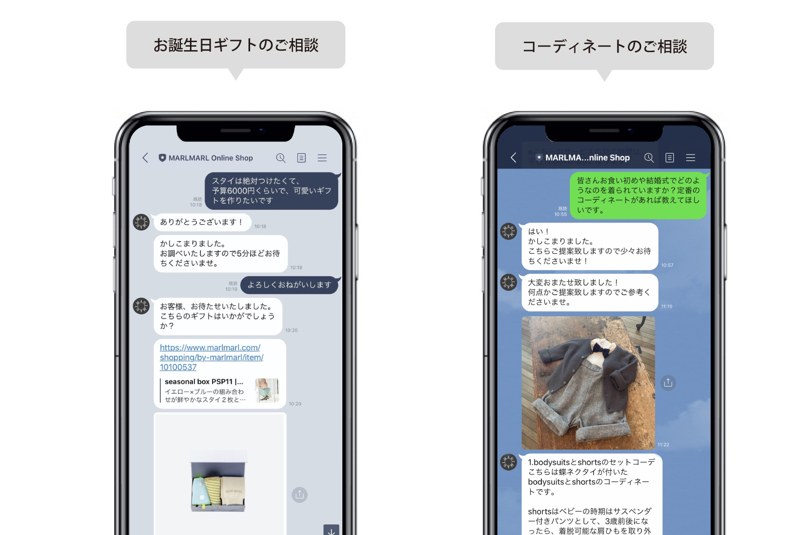 MARLMARL チャットコンシェルジュ