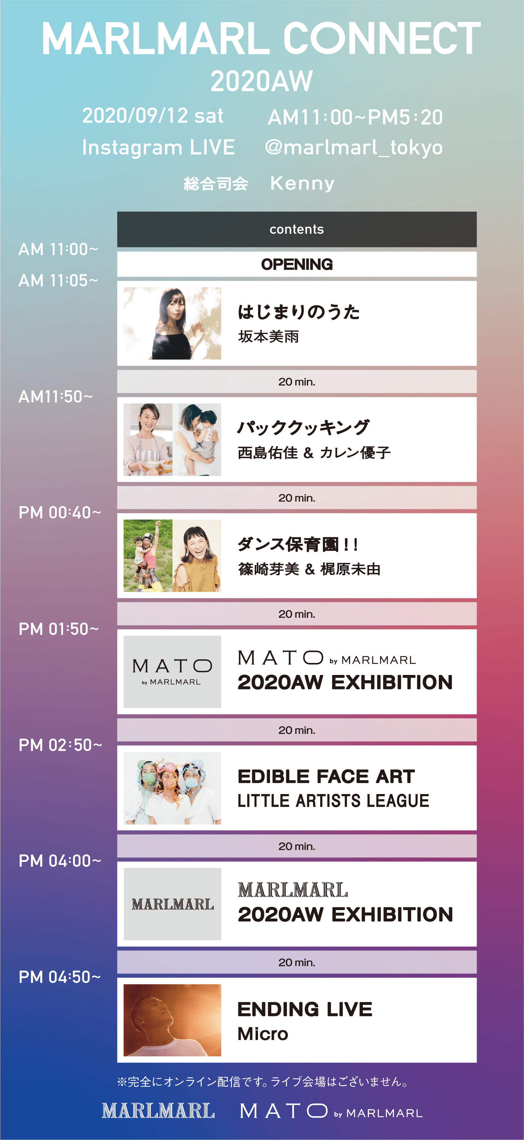 MARLMARL CONNECT 2020AW タイムテーブルは毎週水曜日に更新されます | 出産祝い・ギフトならMARLMARLのスタイ