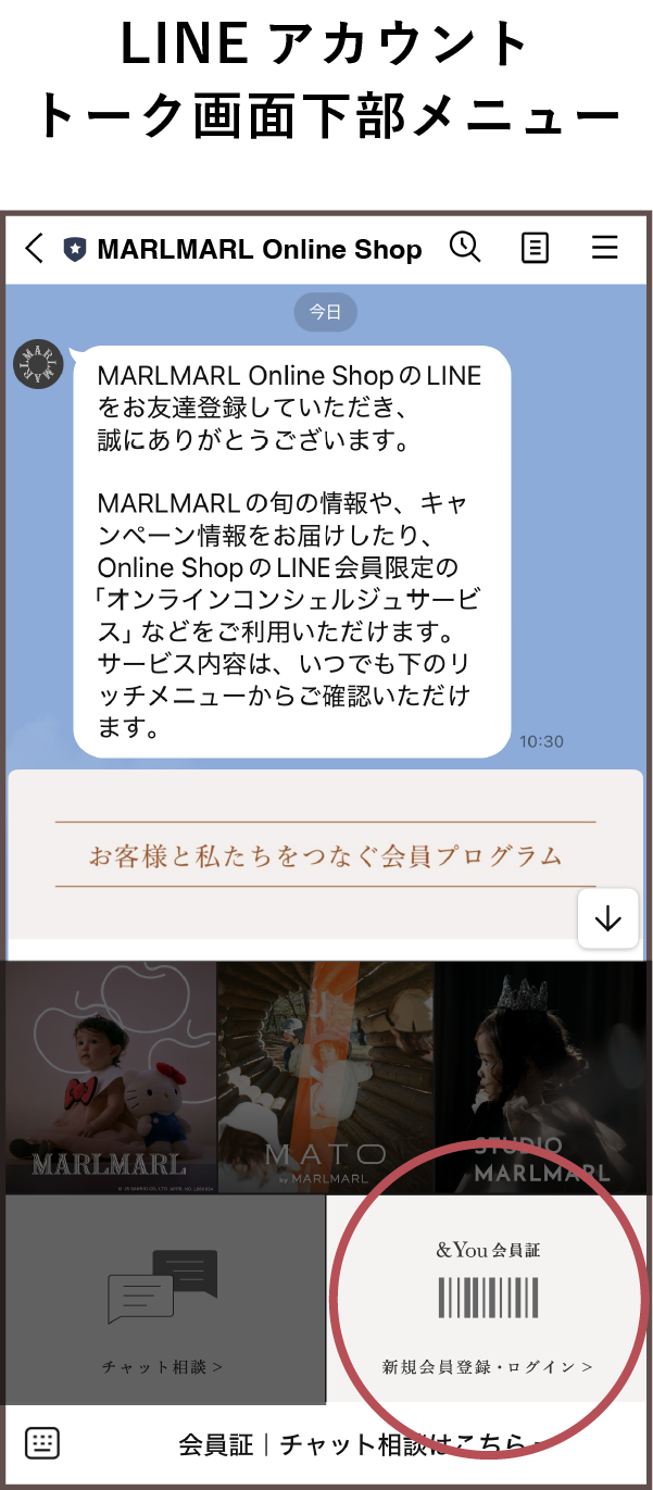 MUSUBI ステージと保有ポイントの確認方法 | &You-Yom メンバーシッププログラム-