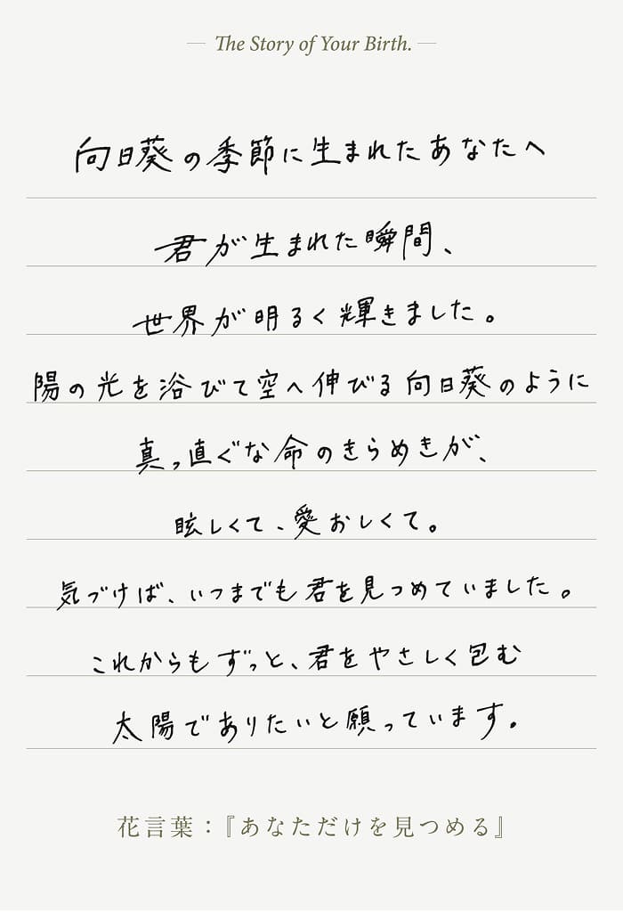 MARLMARL｜オンライン限定「バースフラワー（誕生花）」にちなんだ