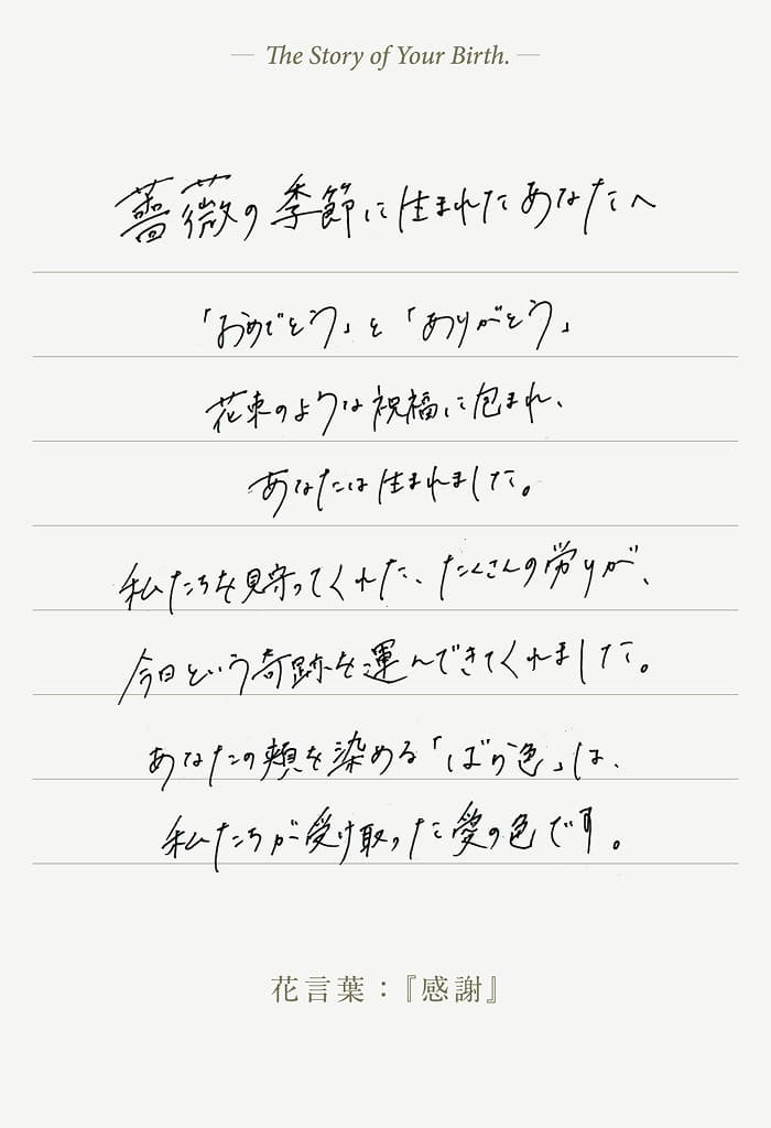 今月の誕生花スタイ｜誕生花でつづる12ヶ月の物語