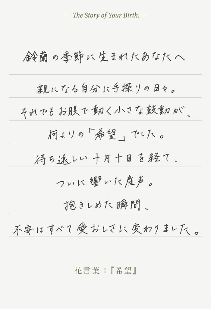 今月の誕生花スタイ｜誕生花でつづる12ヶ月の物語
