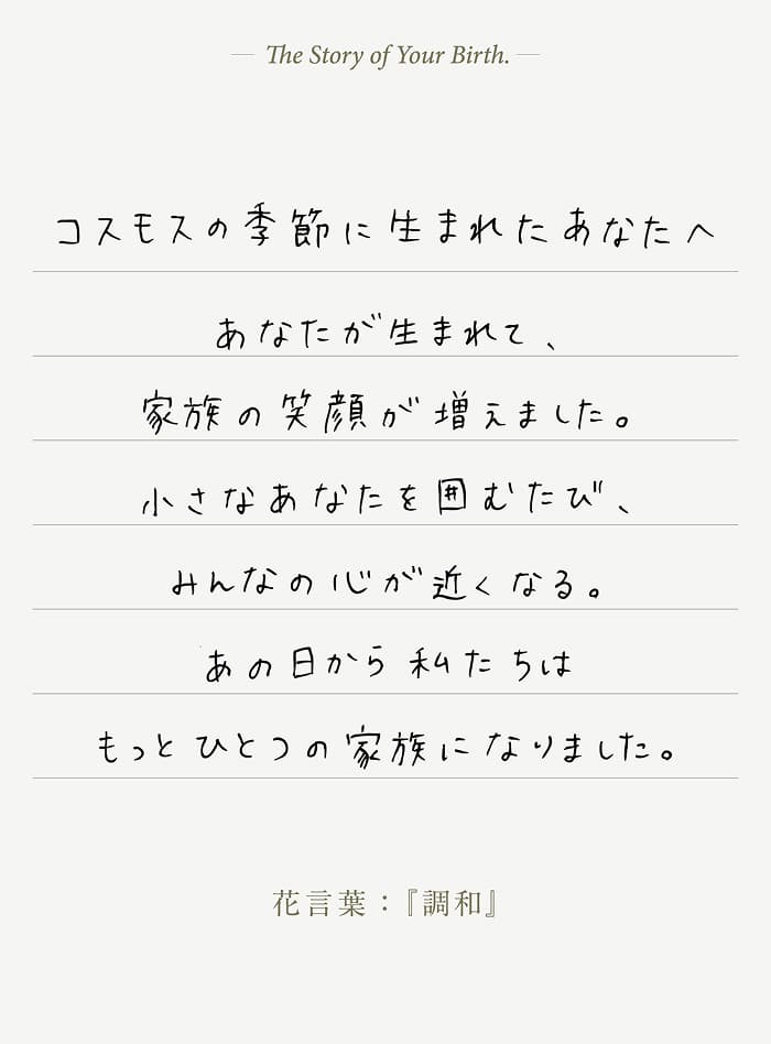 MARLMARL|オンライン限定「バースフラワー(誕生花)」にちなんだ MARLMARL|オンライン限定「バースフラワー(誕生花)」にちなんだ