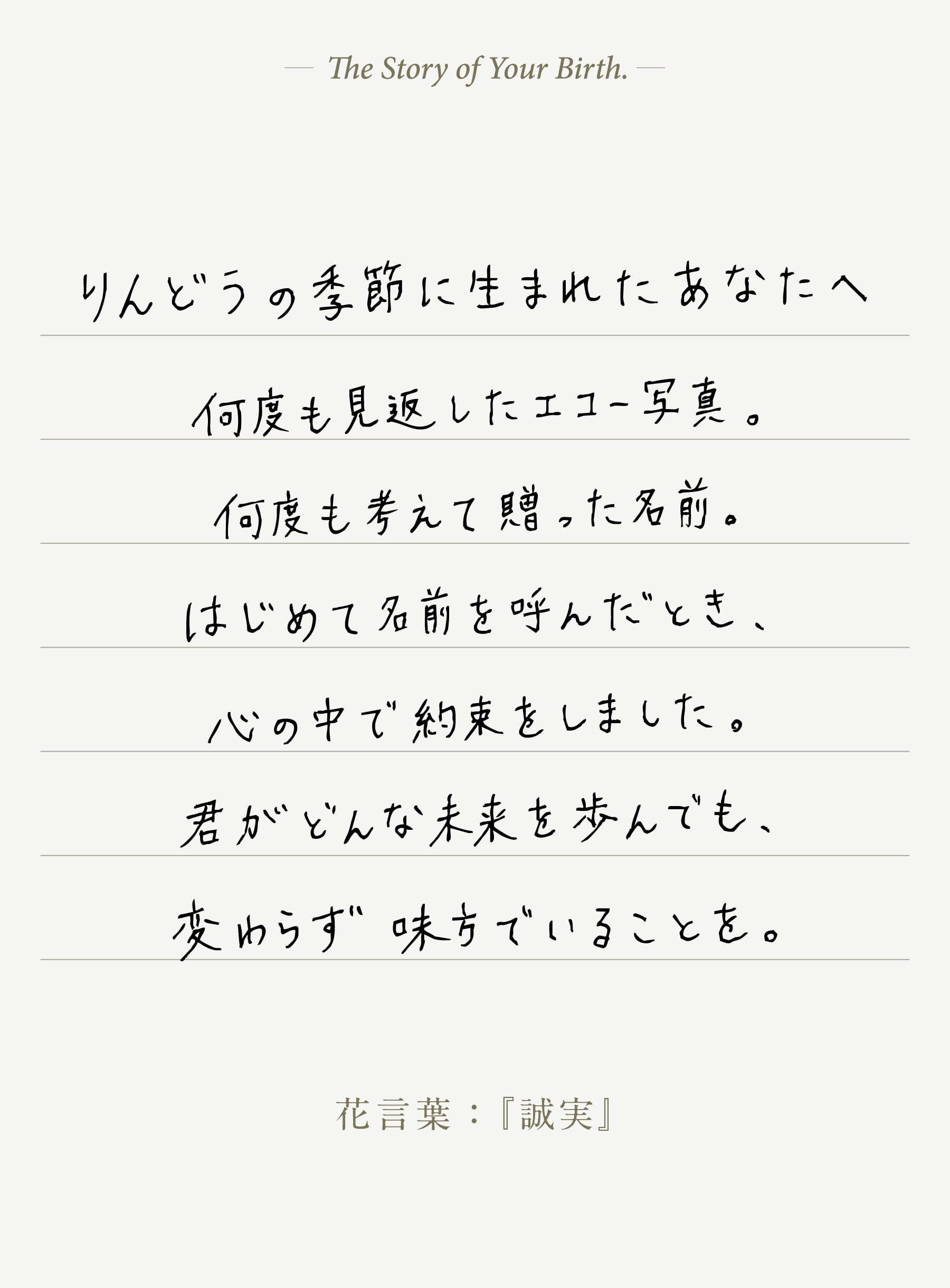 今月の誕生花スタイ｜誕生花でつづる12ヶ月の物語