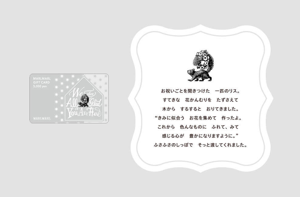 MARLMARL Gift Card | 2020