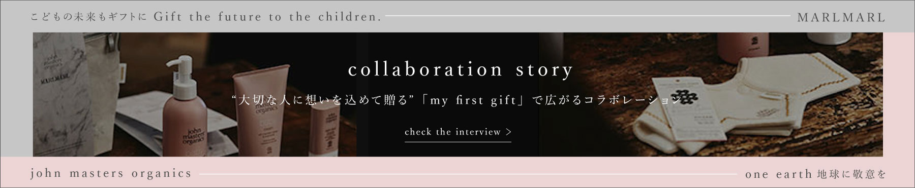 john masters organics x MARLMARL