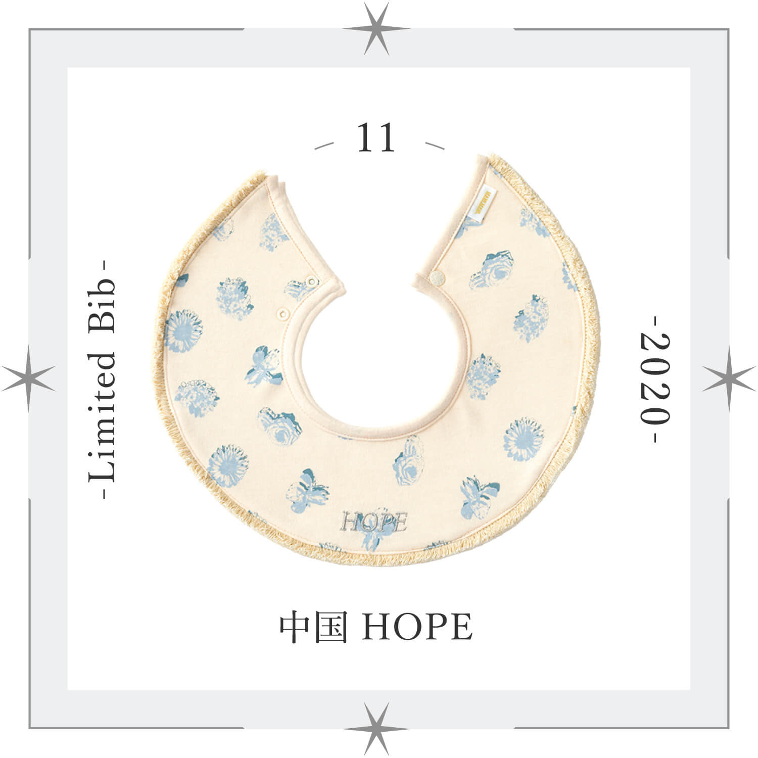 Hope 2020 | MARLMARL