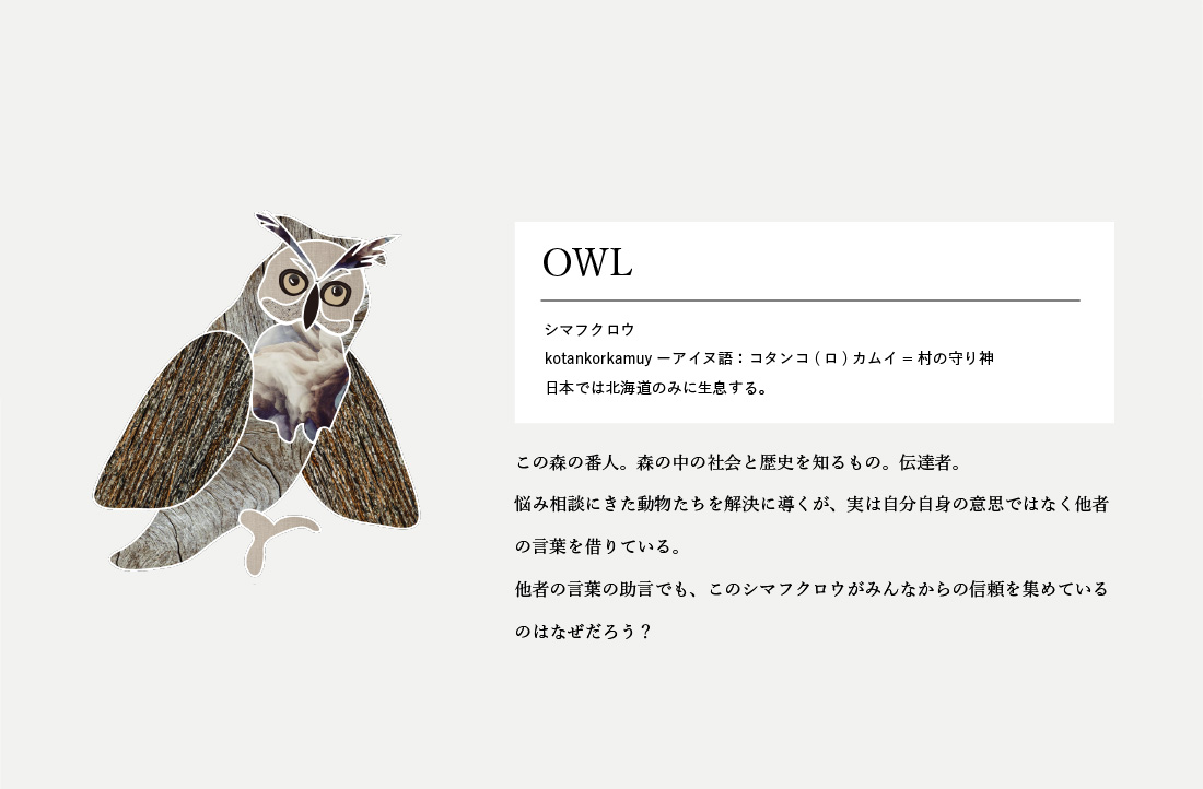 Shimafukurou no Eda | MARLMARL