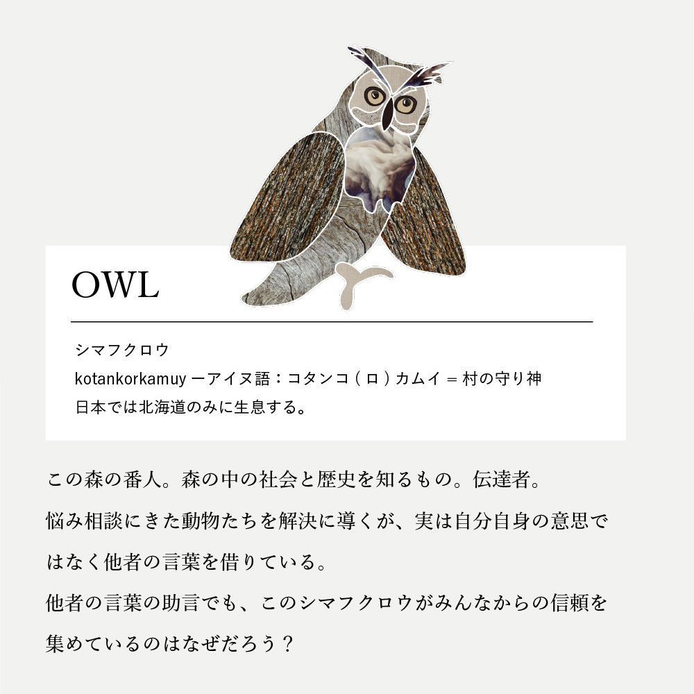 Shimafukurou no Eda | MARLMARL