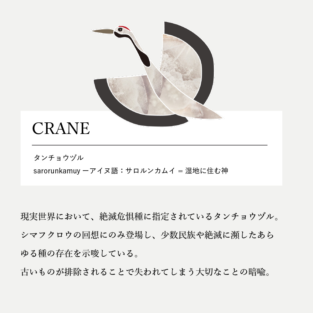 Shimafukurou no Eda | MARLMARL