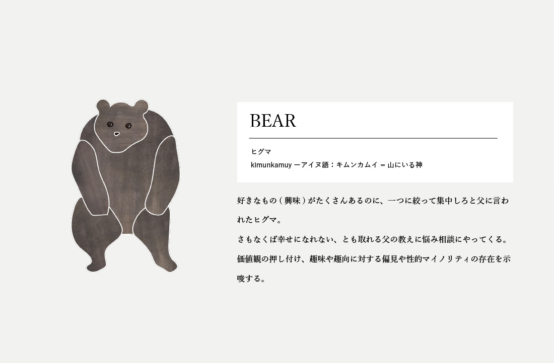 Shimafukurou no Eda | MARLMARL