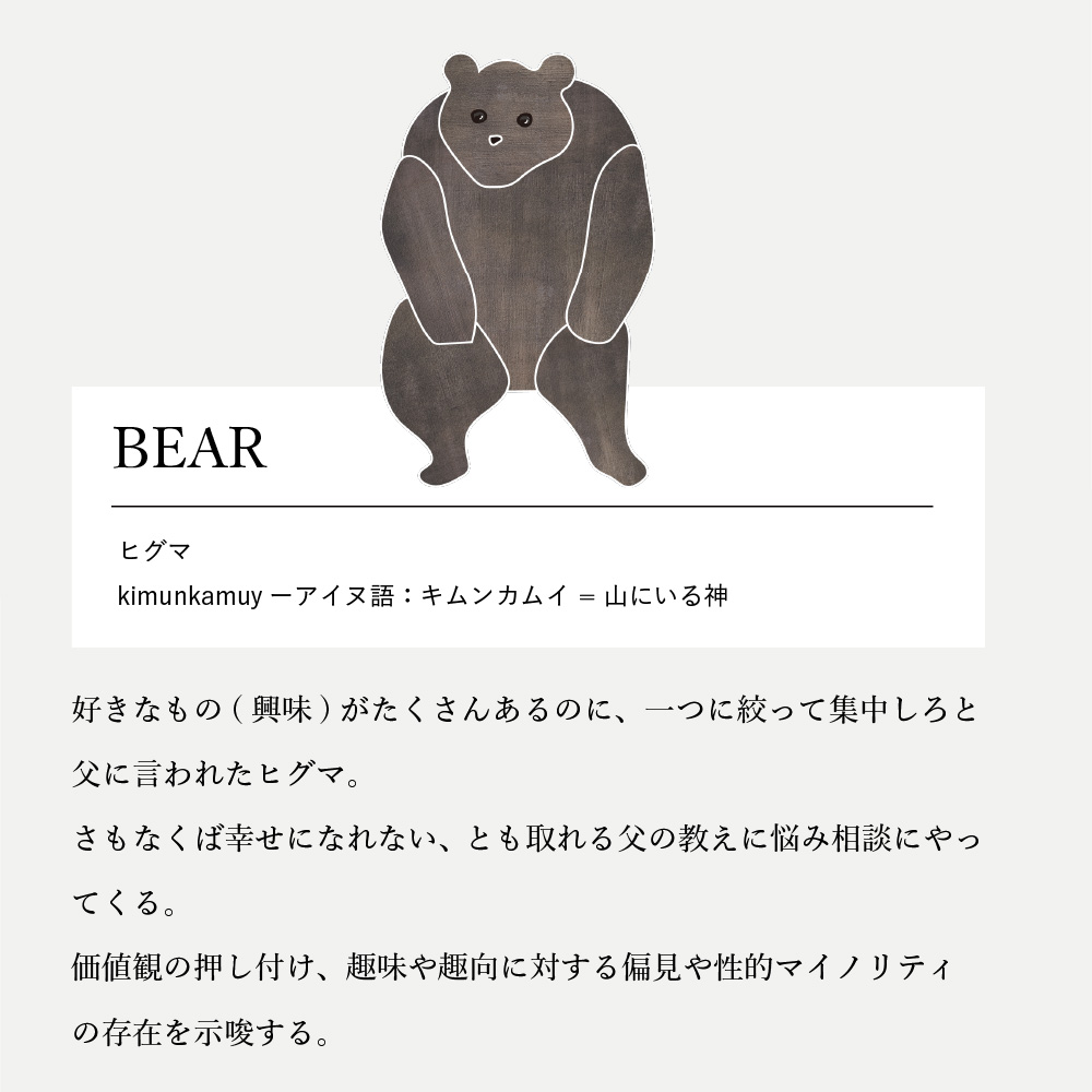 Shimafukurou no Eda | MARLMARL