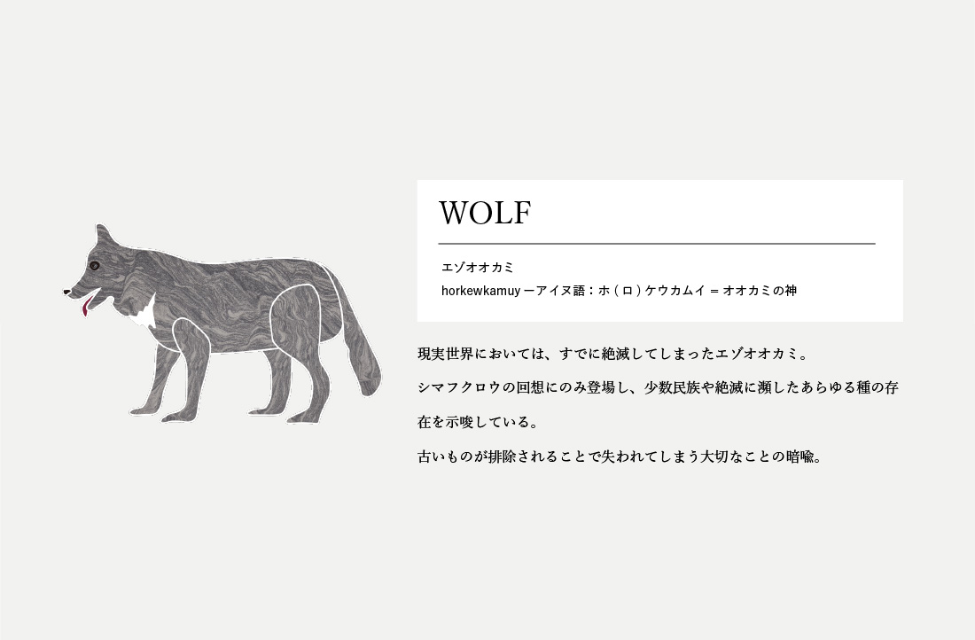 Shimafukurou no Eda | MARLMARL