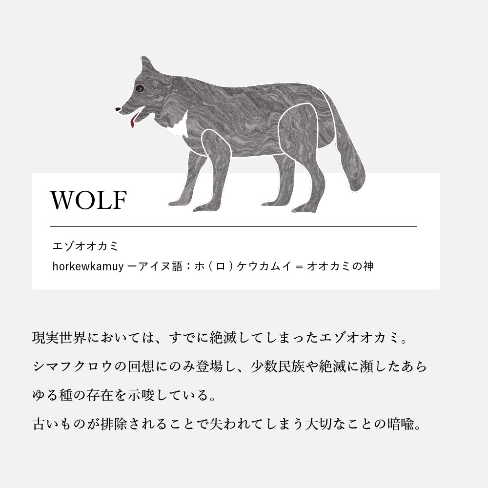 Shimafukurou no Eda | MARLMARL