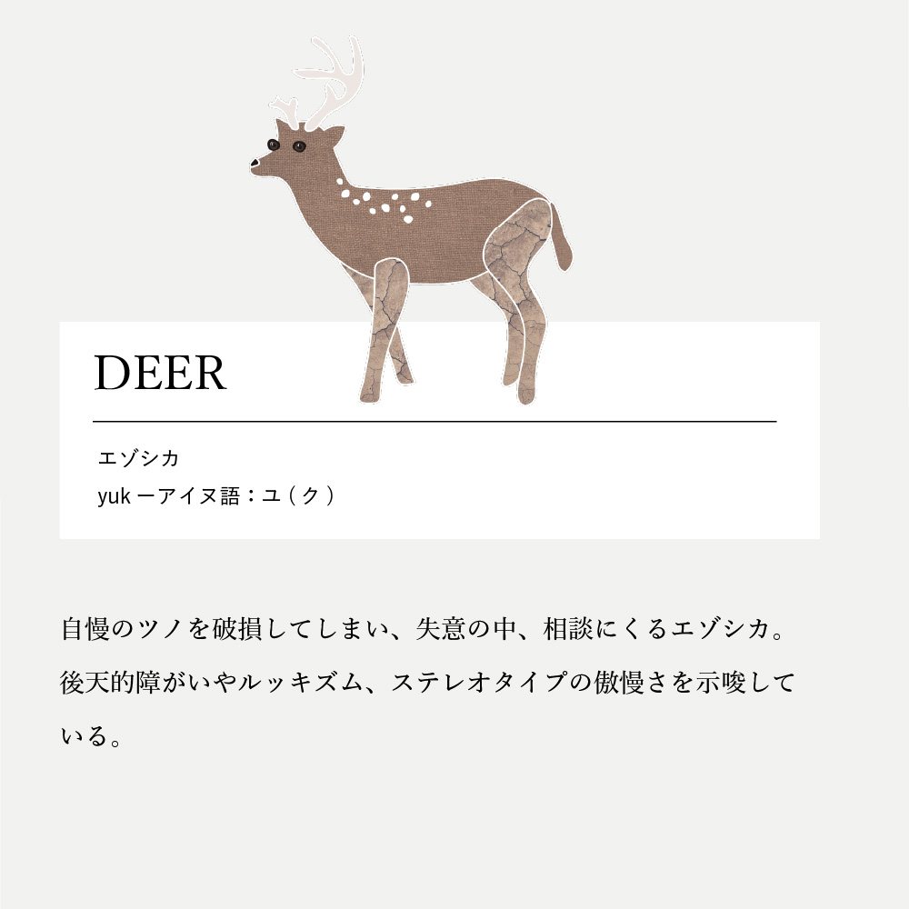 Shimafukurou no Eda | MARLMARL