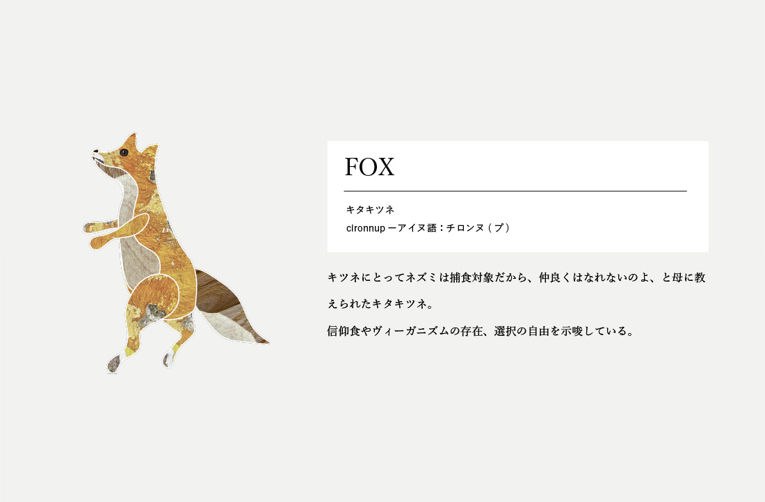 Shimafukurou no Eda | MARLMARL