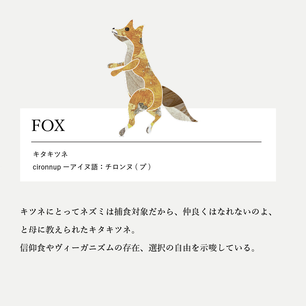 Shimafukurou no Eda | MARLMARL