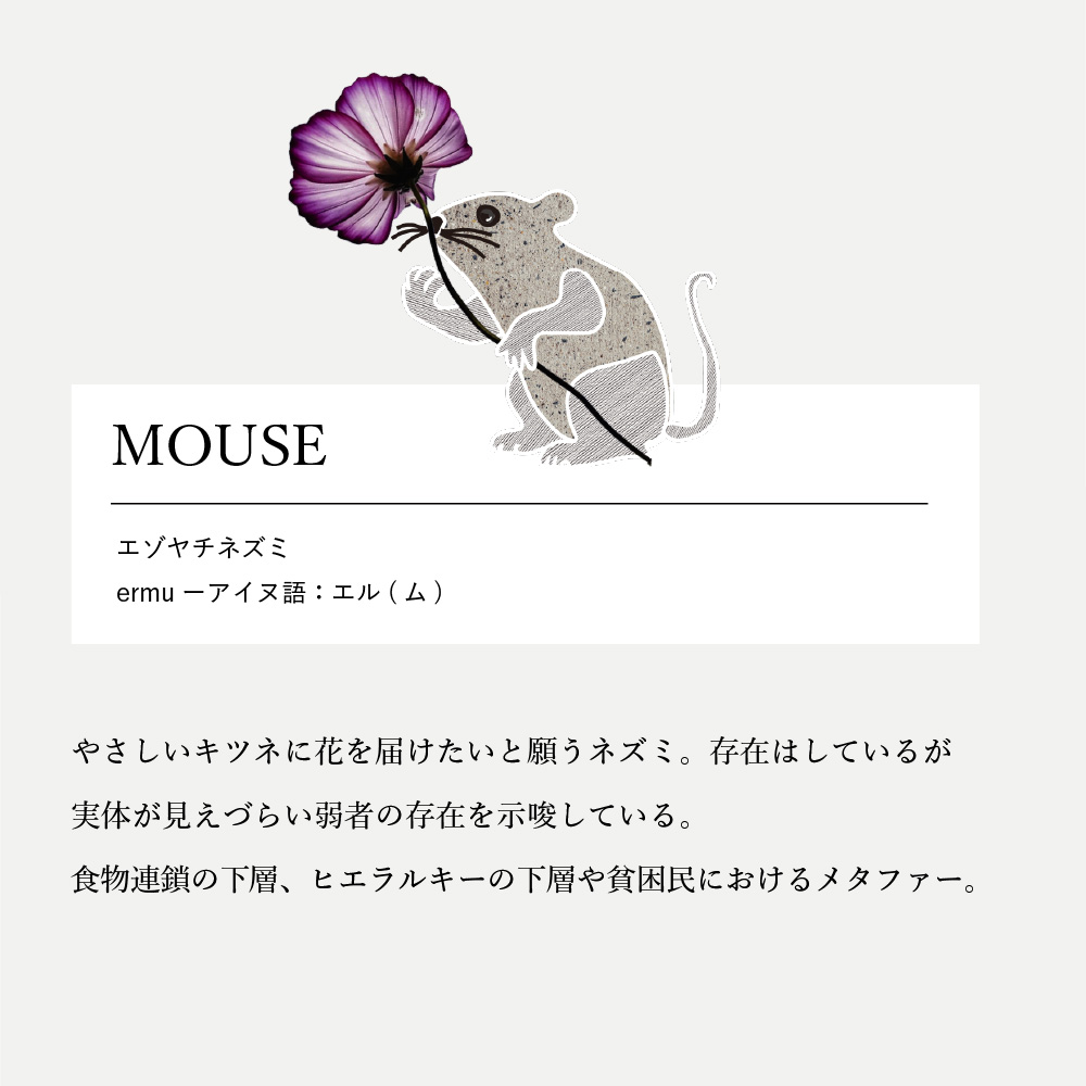 Shimafukurou no Eda | MARLMARL