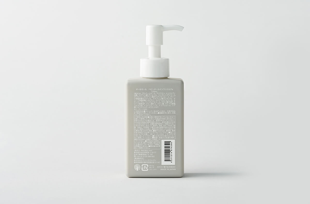 skin care | MARLMARL