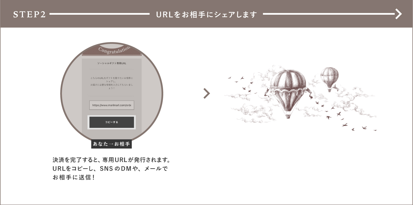 Social Gift | MARLMARL