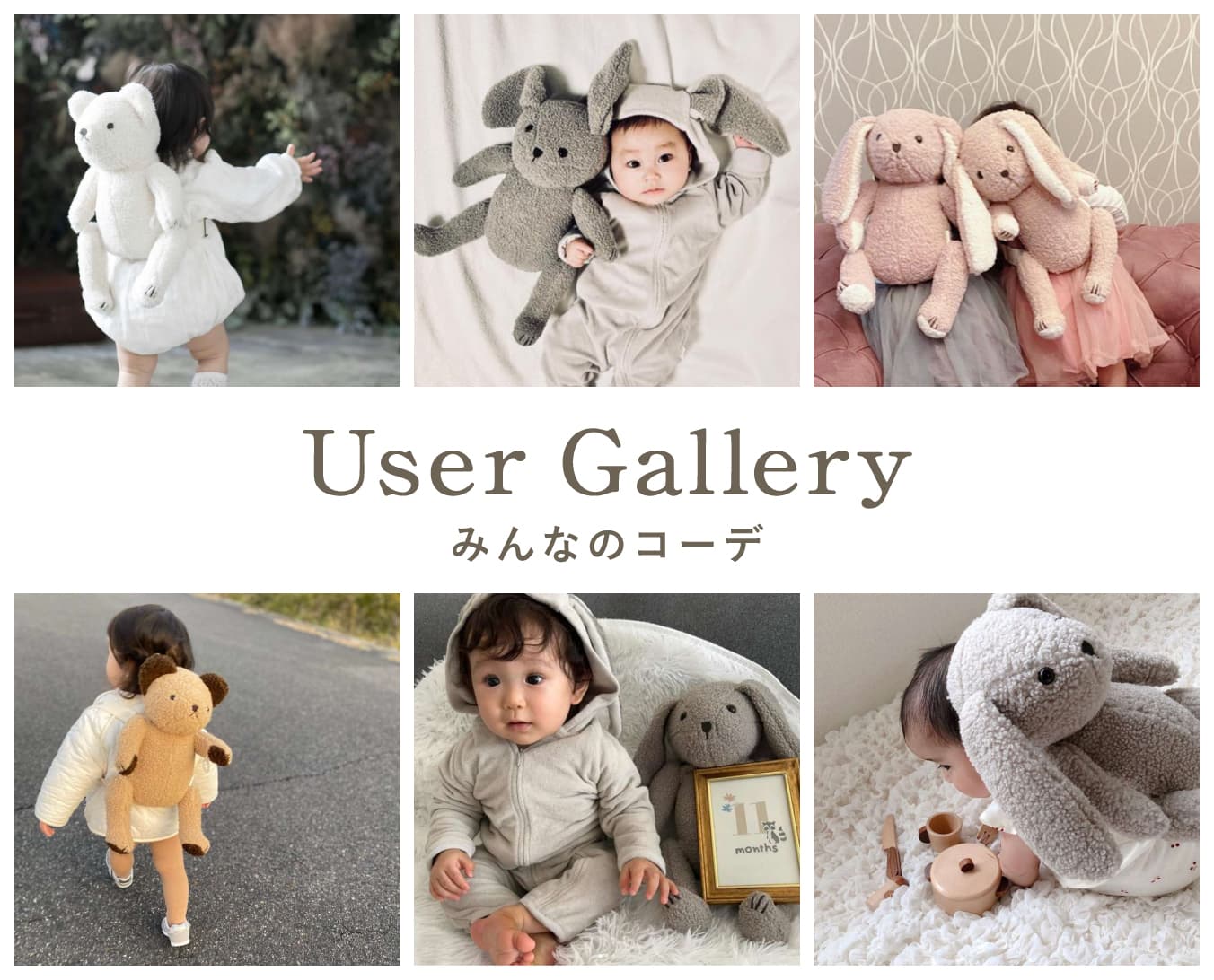 みんなのお友だち