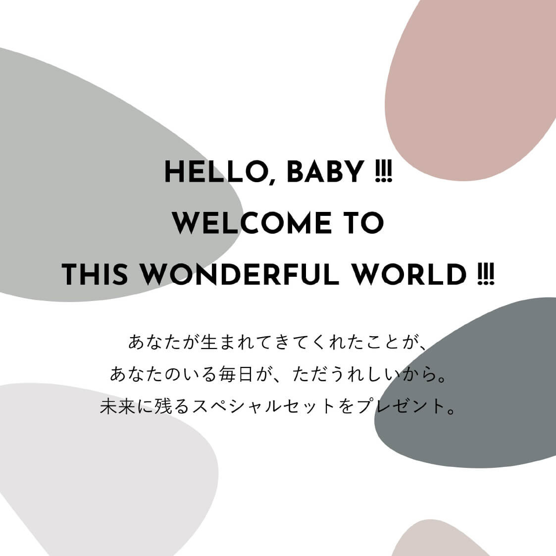 Welcome to this wonderful world!