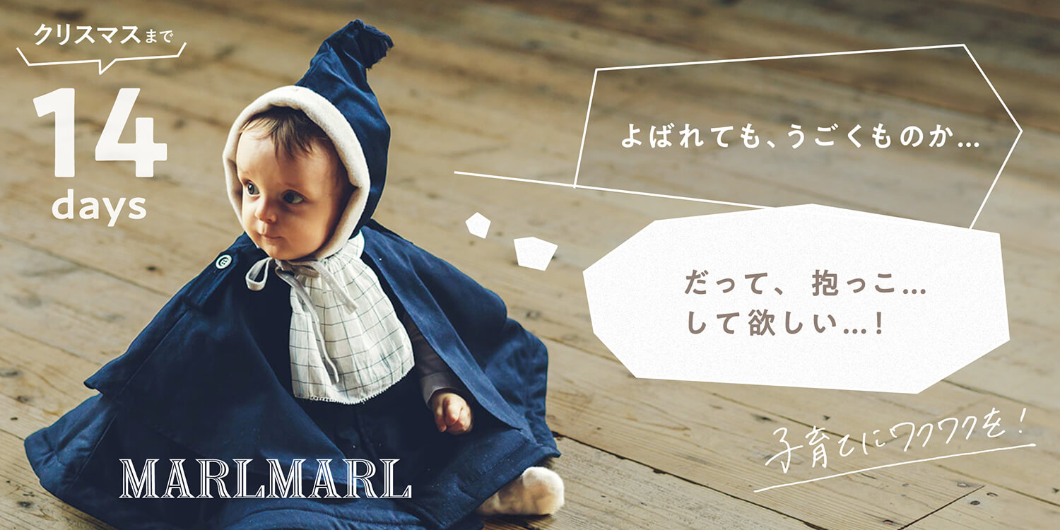 MARLMARL 2023 Christmas