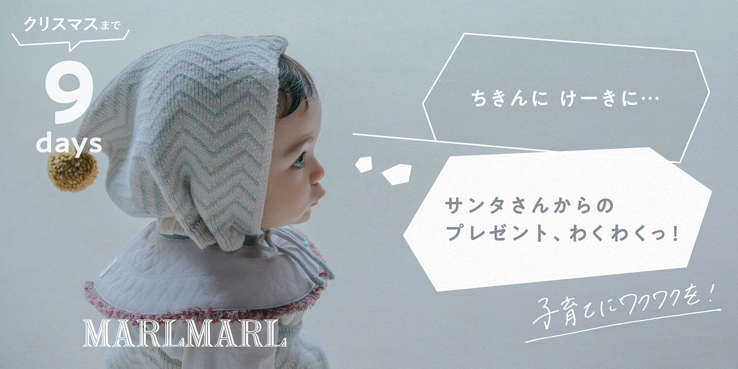 MARLMARL 2023 Christmas