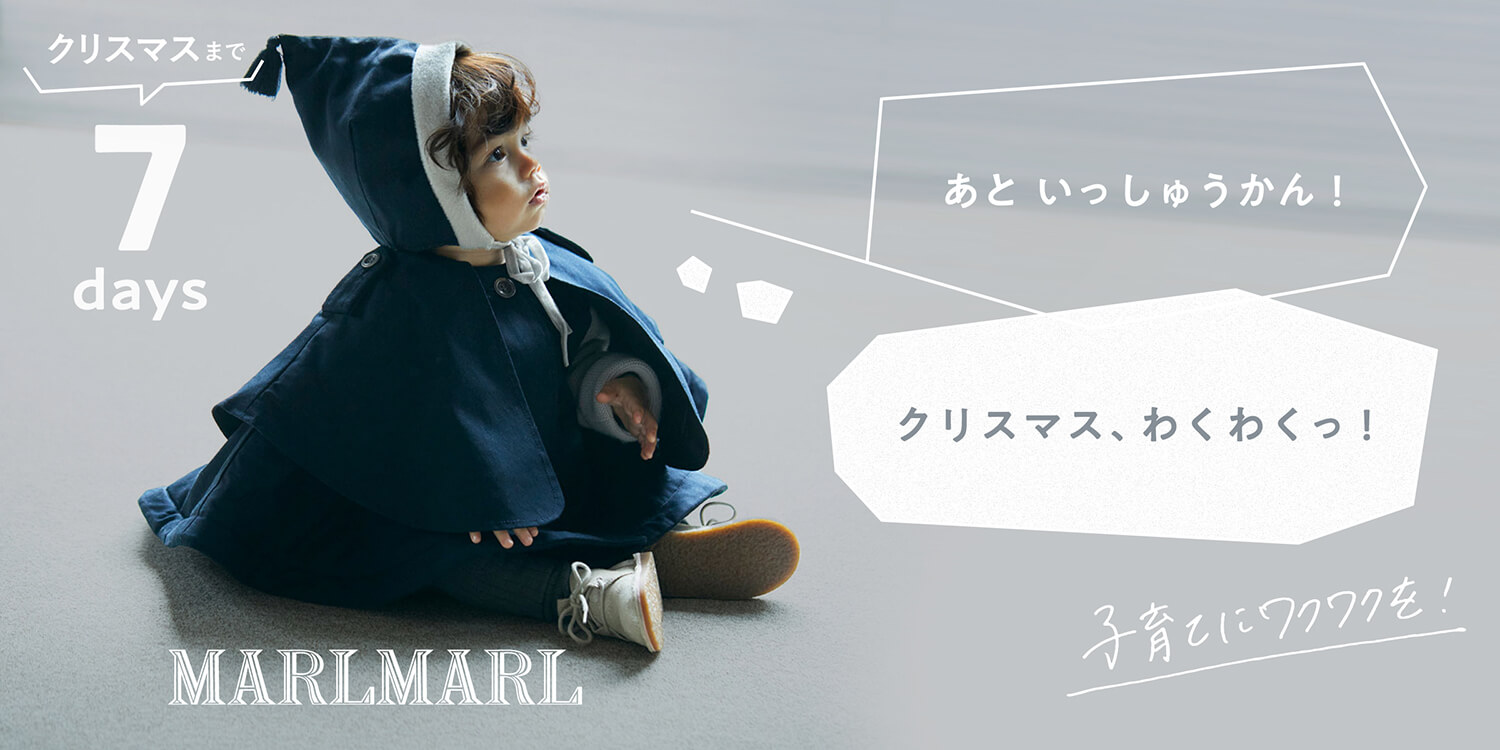 MARLMARL 2023 Christmas