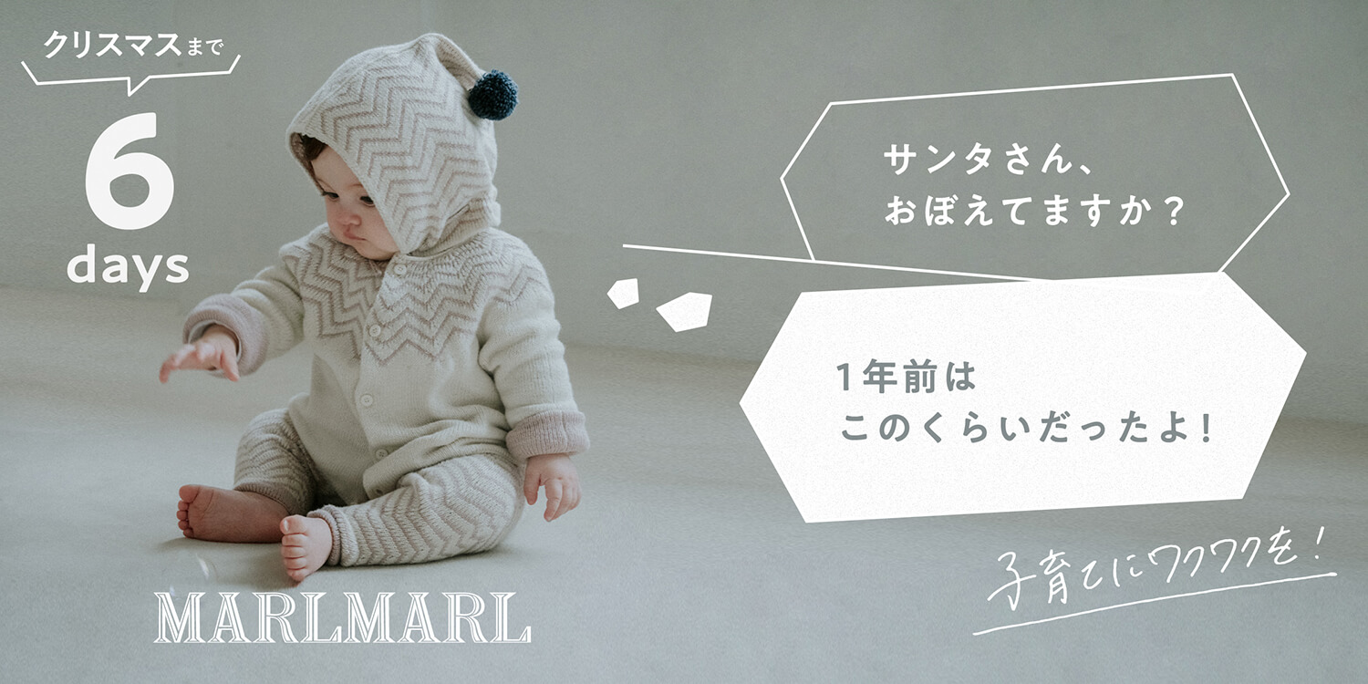 MARLMARL 2023 Christmas