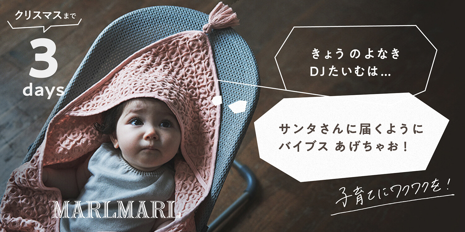 MARLMARL 2023 Christmas