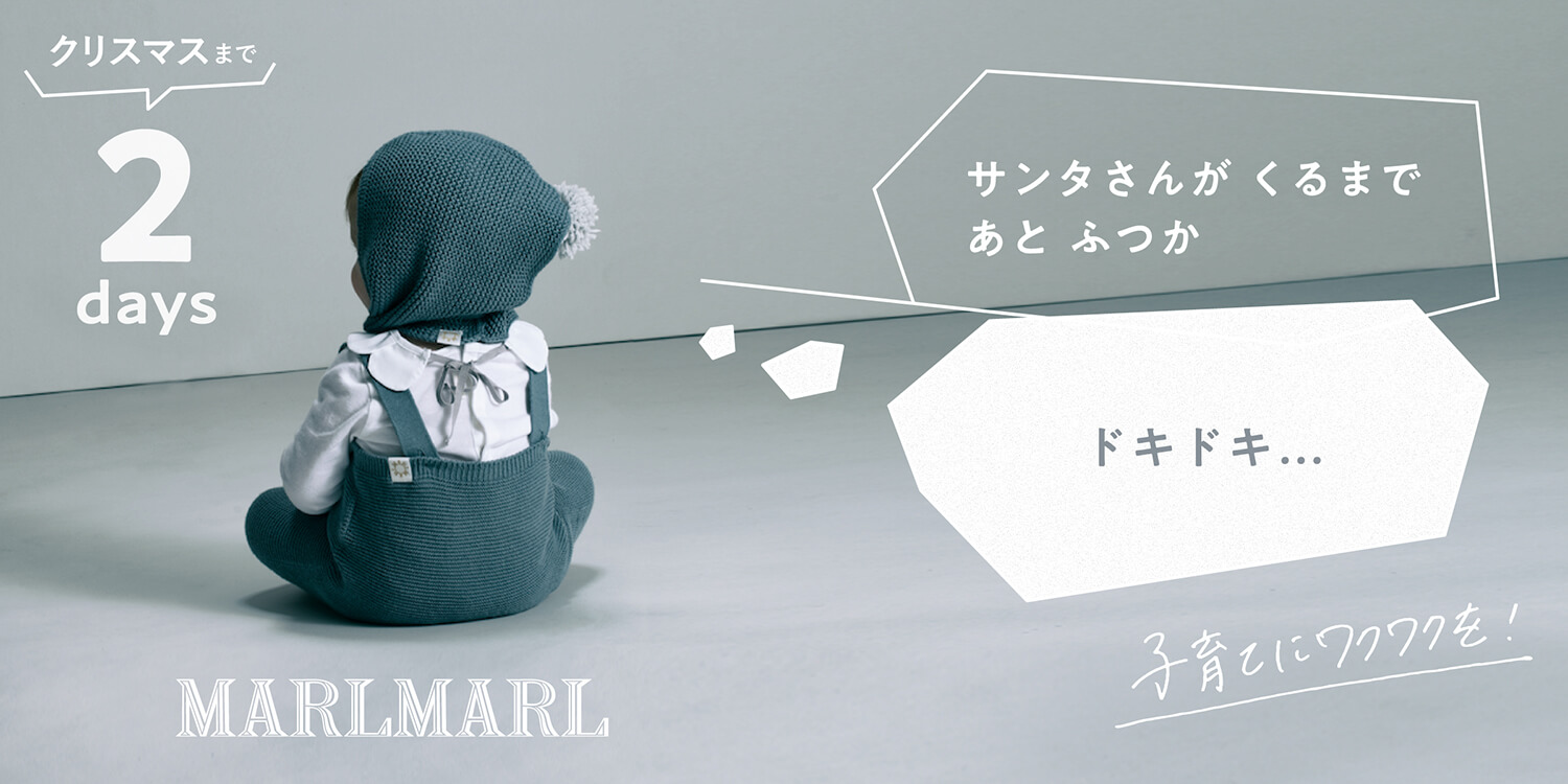 MARLMARL 2023 Christmas