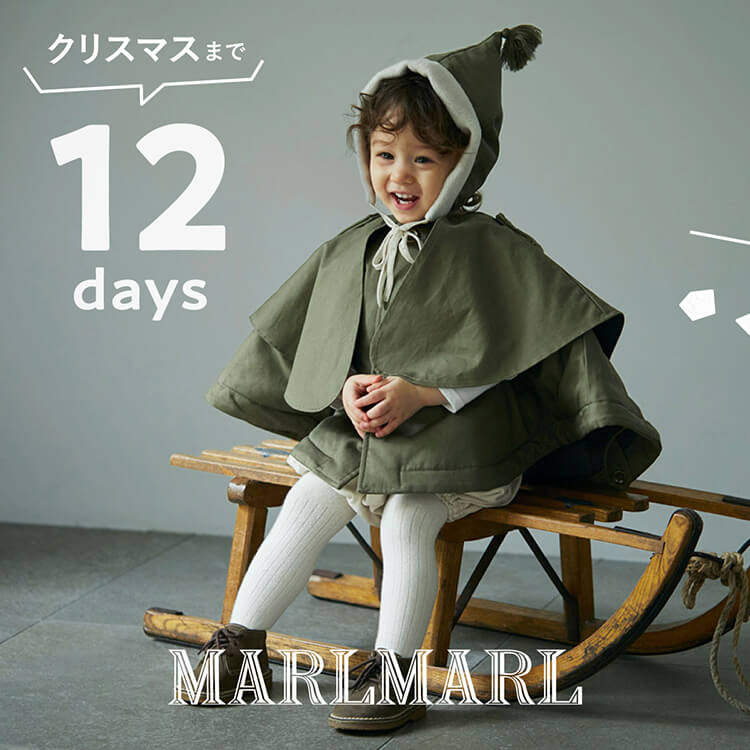 MARLMARL 2023 Christmas