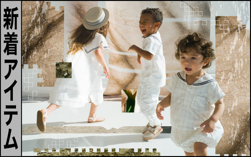 2024.03.07 / 新着アイテム | 24SS New Collection 日常をアップデートするユーティリティアイテム