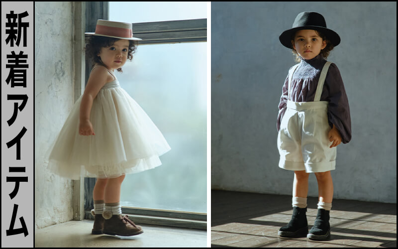 2024.03.07 / 新着アイテム | まわるまわるAnniversary 周年店舗限定tutu & shorts 発売