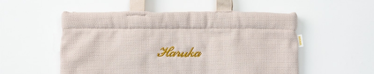 マールマール スクールグッズ レッスンバッグの素材