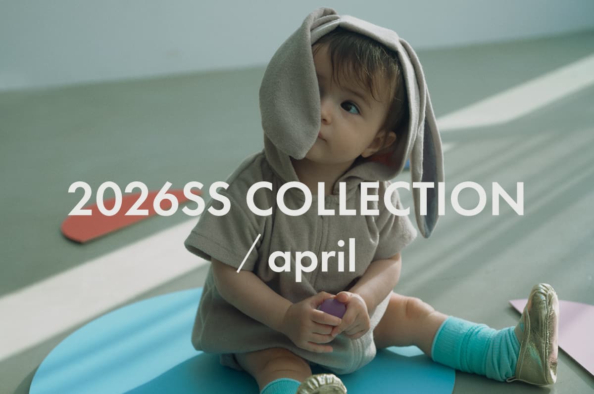 2026SS新作｜人気のナイトウエア「lullaby」の新作や、親子リンクコーデの新提案！