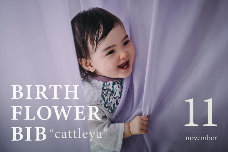 オンライン限定｜生まれた月の誕生花をモチーフにしたスタイ