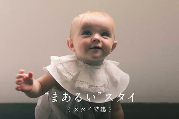 MARLMARLのスタイをたっぷり紹介