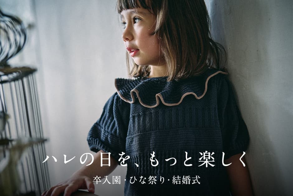 MARLMARLのセレモニースタイル